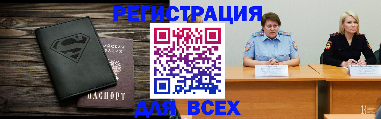 прописка для военкомата в Ленске