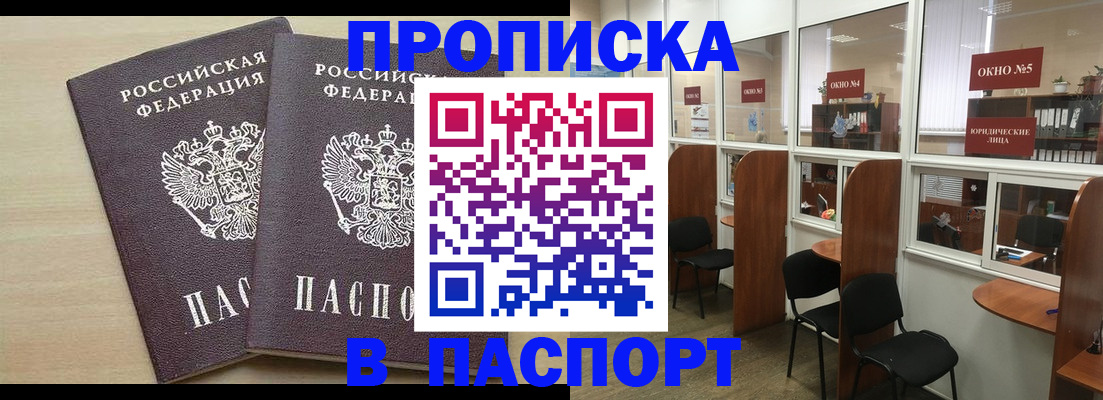 временная регистрация поиск в Ленске